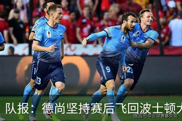 队报：德尚坚持赛后飞回波士顿大本营，法国队训练推迟1小时